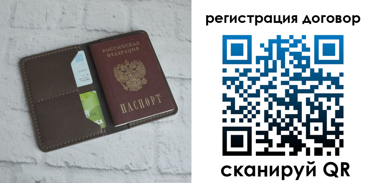 найти адрес прописки в Донецке