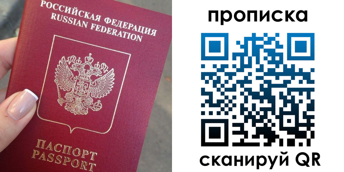 регистрация для школы в Донецке