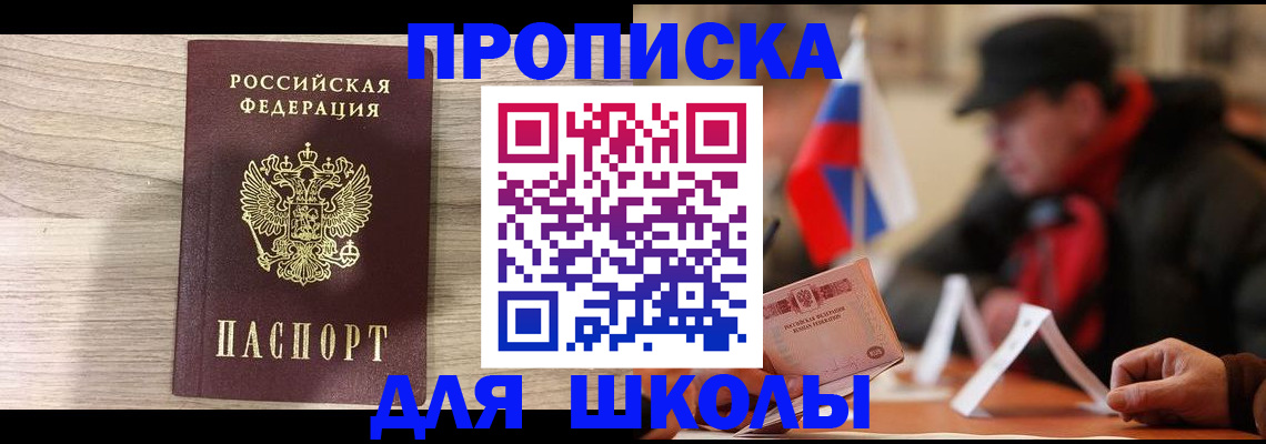 временная регистрация собственник в Донецке
