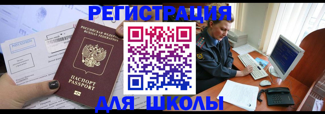 прописка для кредита в Донецке