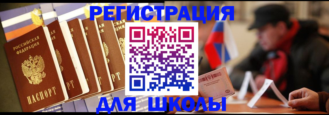 временная регистрация недорого в Донецке