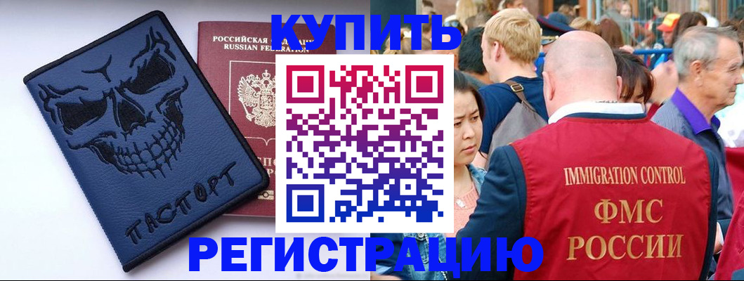 временная регистрация гарантия в Донецке